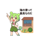 ずんだもんスタンプ 夏⑥（個別スタンプ：11）