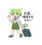 ずんだもんスタンプ 夏⑥（個別スタンプ：17）