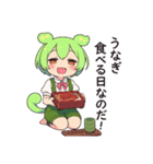 ずんだもんスタンプ 夏⑥（個別スタンプ：18）