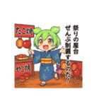 ずんだもんスタンプ 夏⑤（個別スタンプ：1）