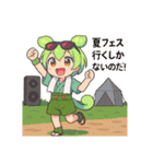ずんだもんスタンプ 夏⑤（個別スタンプ：4）