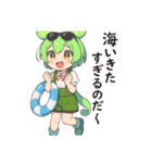 ずんだもんスタンプ 夏⑤（個別スタンプ：7）