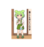 ずんだもんスタンプ 夏⑤（個別スタンプ：9）
