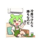 ずんだもんスタンプ 夏⑤（個別スタンプ：13）