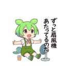 ずんだもんスタンプ 夏⑤（個別スタンプ：16）