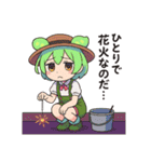 ずんだもんスタンプ 夏⑤（個別スタンプ：18）
