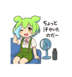 ずんだもんスタンプ 夏⑤（個別スタンプ：21）