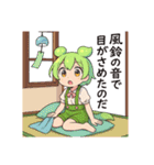ずんだもんスタンプ 夏⑤（個別スタンプ：22）