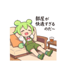 ずんだもんスタンプ 夏⑤（個別スタンプ：23）