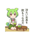 ずんだもんスタンプ 夏④（個別スタンプ：2）