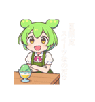 ずんだもんスタンプ 夏④（個別スタンプ：8）