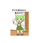 ずんだもんスタンプ 夏④（個別スタンプ：10）