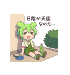 ずんだもんスタンプ 夏④（個別スタンプ：12）