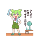 ずんだもんスタンプ 夏④（個別スタンプ：13）