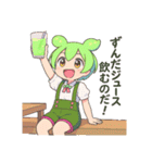 ずんだもんスタンプ 夏④（個別スタンプ：17）