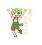 ずんだもんスタンプ 夏④（個別スタンプ：19）