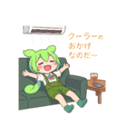 ずんだもんスタンプ 夏④（個別スタンプ：20）