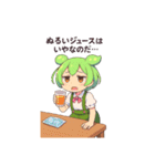 ずんだもんスタンプ 夏④（個別スタンプ：21）