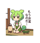 ずんだもんスタンプ 夏④（個別スタンプ：24）