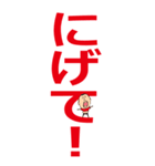 災害時に使えるひげぽちゃ父さんのデカ文字（個別スタンプ：2）