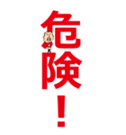 災害時に使えるひげぽちゃ父さんのデカ文字（個別スタンプ：6）