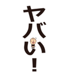 災害時に使えるひげぽちゃ父さんのデカ文字（個別スタンプ：7）