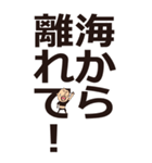 災害時に使えるひげぽちゃ父さんのデカ文字（個別スタンプ：10）