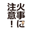 災害時に使えるひげぽちゃ父さんのデカ文字（個別スタンプ：11）