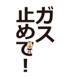災害時に使えるひげぽちゃ父さんのデカ文字（個別スタンプ：14）