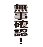 災害時に使えるひげぽちゃ父さんのデカ文字（個別スタンプ：18）