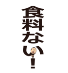 災害時に使えるひげぽちゃ父さんのデカ文字（個別スタンプ：21）