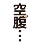 災害時に使えるひげぽちゃ父さんのデカ文字（個別スタンプ：23）