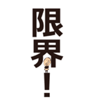 災害時に使えるひげぽちゃ父さんのデカ文字（個別スタンプ：24）