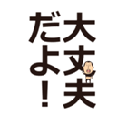 災害時に使えるひげぽちゃ父さんのデカ文字（個別スタンプ：33）