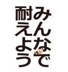 災害時に使えるひげぽちゃ父さんのデカ文字（個別スタンプ：35）