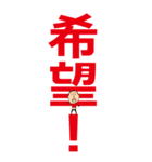 災害時に使えるひげぽちゃ父さんのデカ文字（個別スタンプ：40）
