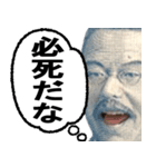 吹き出しで使える年中万能な紙幣で一言（個別スタンプ：4）