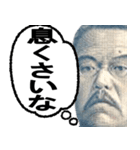 吹き出しで使える年中万能な紙幣で一言（個別スタンプ：7）