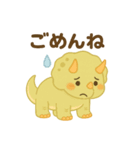 トリケラさんのほっこりスタンプ（個別スタンプ：8）