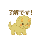 トリケラさんのほっこりスタンプ（個別スタンプ：13）