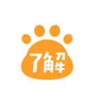 動く！ネコの足跡アニメーションスタンプ（個別スタンプ：1）