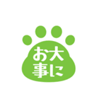動く！ネコの足跡アニメーションスタンプ（個別スタンプ：22）