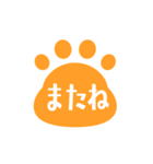 動く！ネコの足跡アニメーションスタンプ（個別スタンプ：24）
