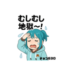 チョコ630天気スタンプ（個別スタンプ：6）