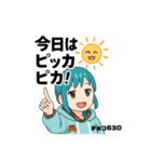 チョコ630天気スタンプ（個別スタンプ：8）