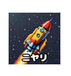気分発射！ロケットスタンプ（個別スタンプ：1）