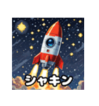 気分発射！ロケットスタンプ（個別スタンプ：2）