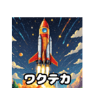 気分発射！ロケットスタンプ（個別スタンプ：4）