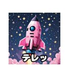 気分発射！ロケットスタンプ（個別スタンプ：7）