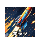 気分発射！ロケットスタンプ（個別スタンプ：8）
